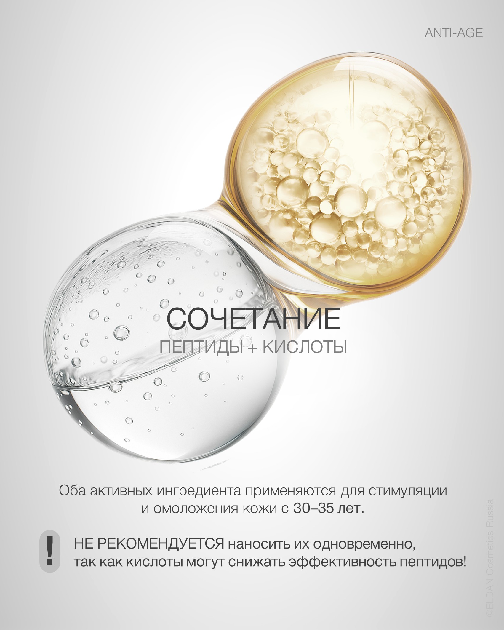 Пост комбинация зрелая кожа 4.jpg Пост комбинация зрелая кожа 4.jpg